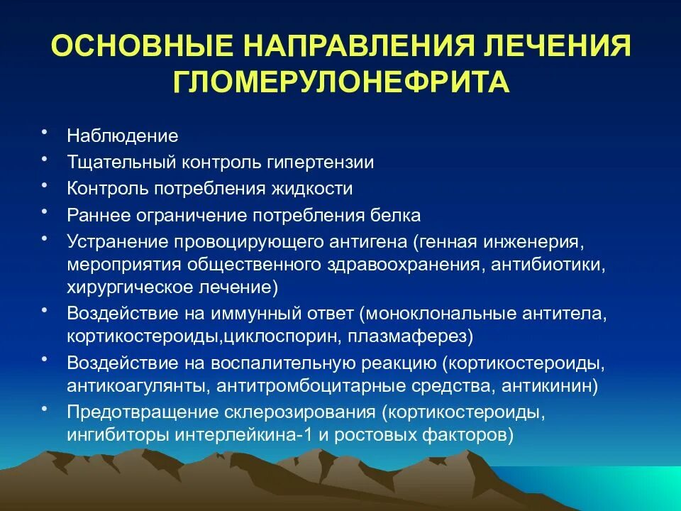 Антибиотики при гломерулонефрите