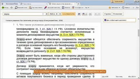 Договор в 1с в у е