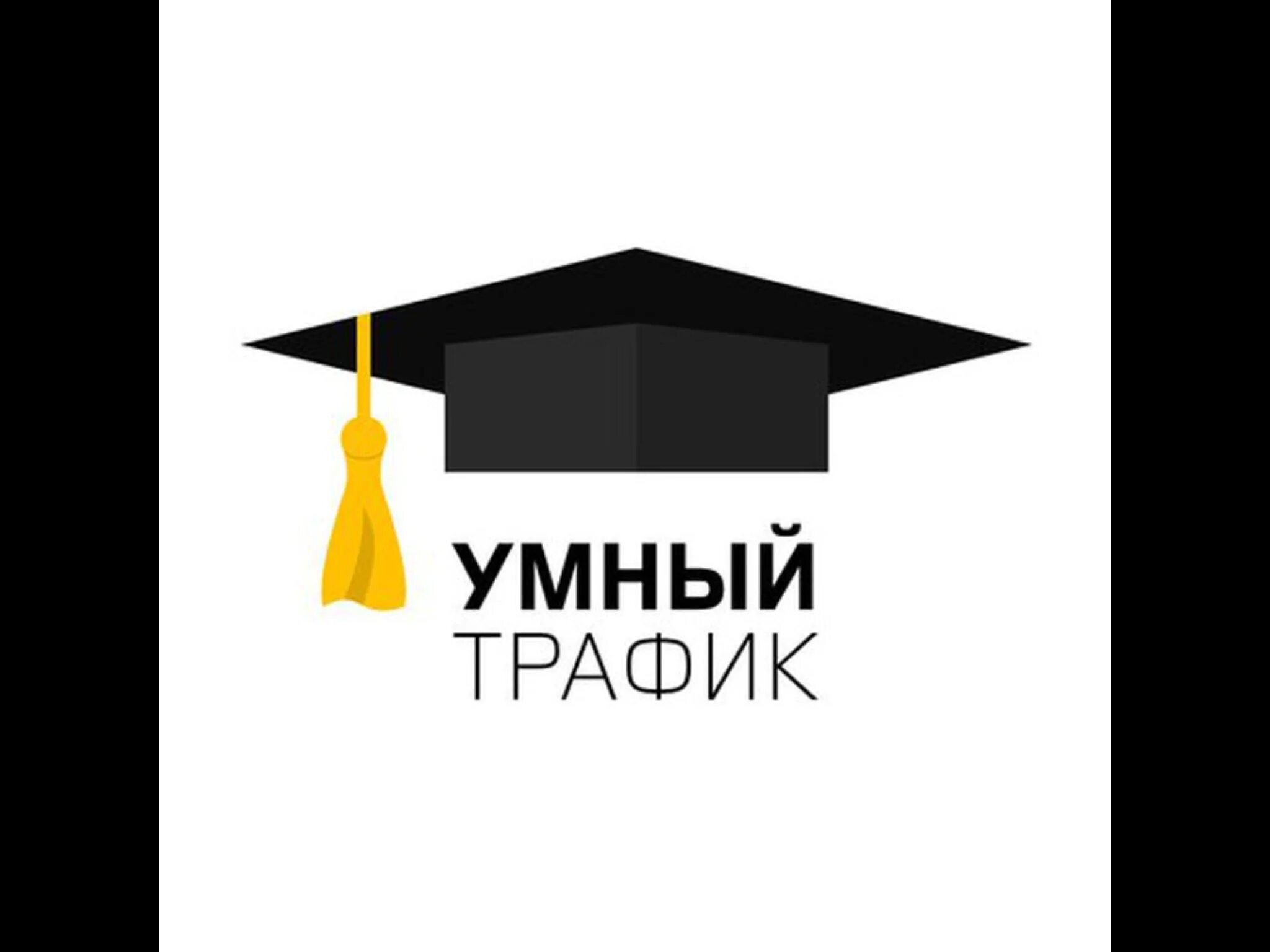Добавить умный. Добавить умный
