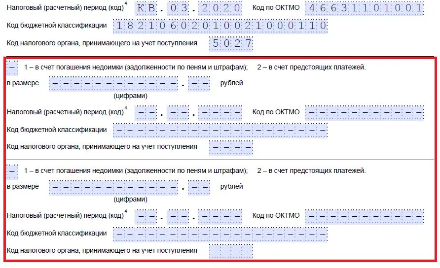 Образец заполнения заявления на зачет НДФЛ. Заявление о зачете суммы излишне уплаченного налога. Заявление о зачете суммы. Заявление о зачете суммы излишне уплаченного налога образец. Код налоговой 20