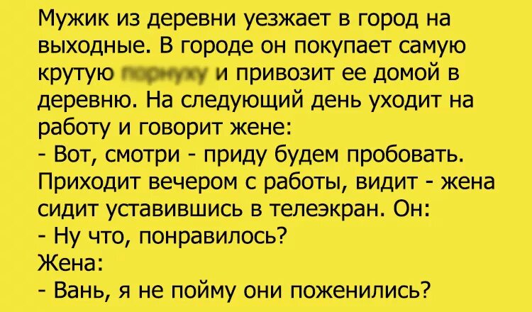 анекдоты про деревенскую жизнь. деревня анекдот. деревенские анекдоты. деревня это смешные шутки. анекдоты про деревню.