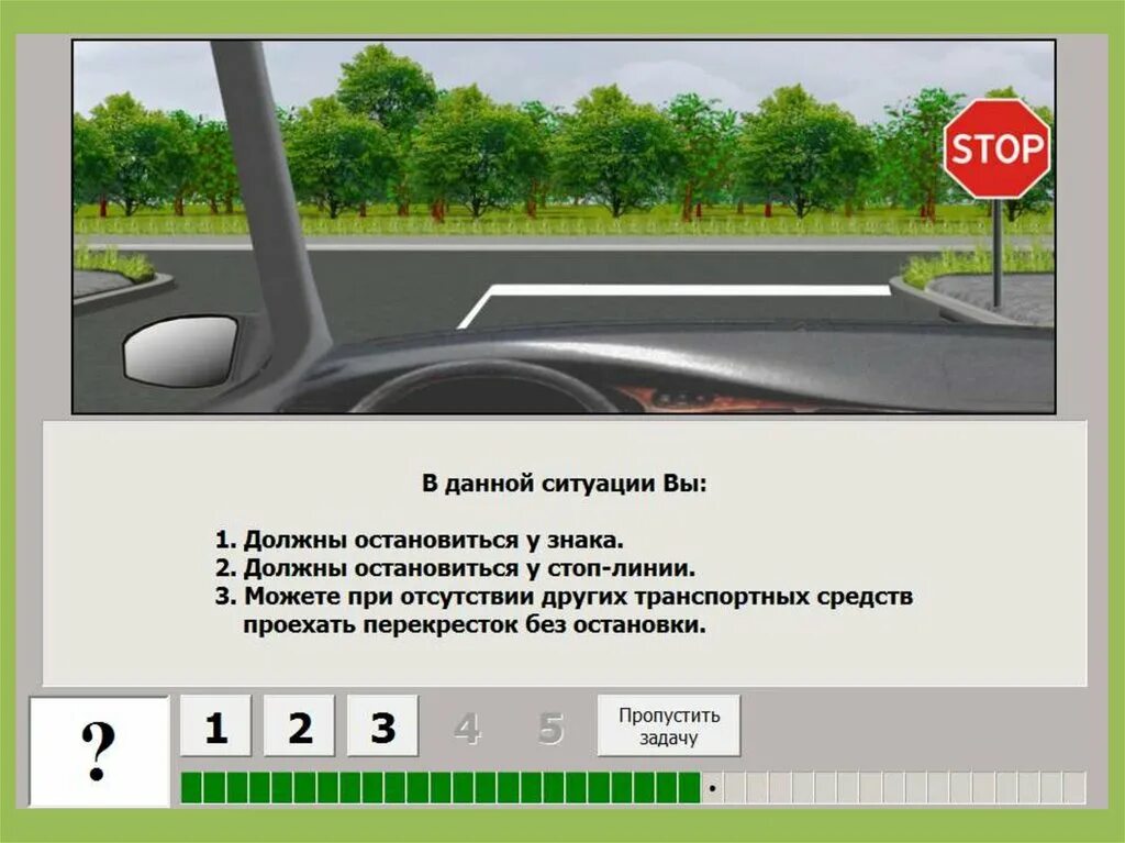 Выезжая остановился чтобы пропустить. В данной ситуации вы должны. В данной ситуации вы должны остановиться. ПДД В данной ситуации вы. В данной ситуации вы ответ.