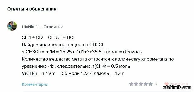 Метан+3cl2. Галогенирование ch4+cl2. Сн4 +2cl2. Ch4 + cl2 = ccl4 + hcl. Хлорирование метана реакция.