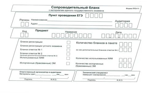 Бланк собеседования 2024