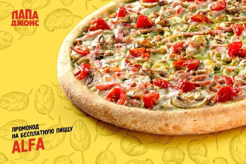 пиццерия новосибирск. пицца ронни. папа джонс пакеты. папа джонс новосибирская ул 25 меню. папа джонс новосибирская ул 25 меню.