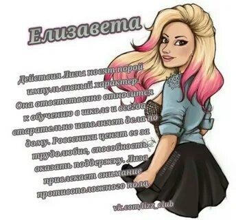 Как можно записать лизу