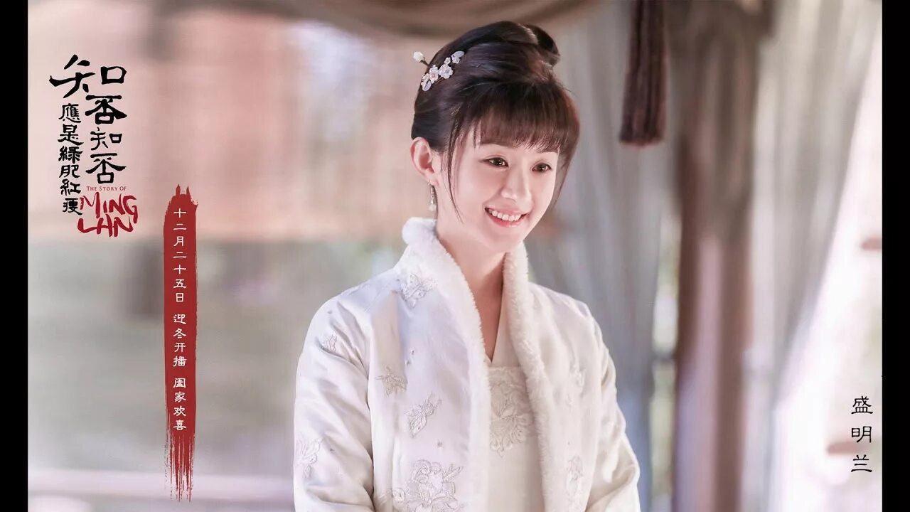 Уильям фэн и чжао ли ин. Сериал дочь наложницы мин лань. Чжао ли ин беременна. Принц чжао дорама. Дочь наложница мин лан дорама.