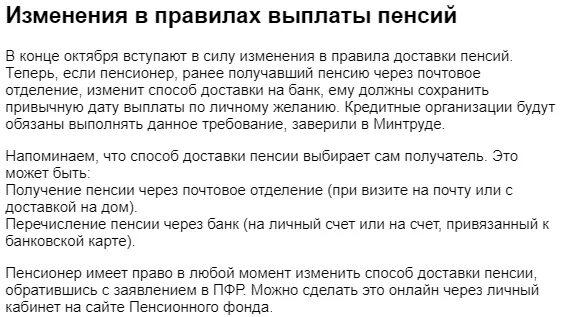 Пенсия за ноябрь 2021 график выплат. График выплаты пенсии в апреле 2024 года