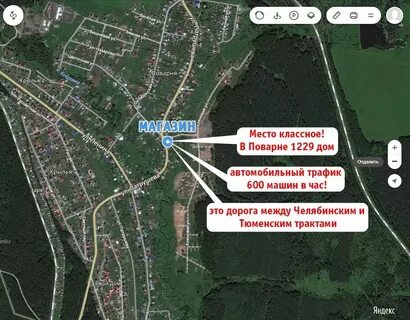 Погода в поварне