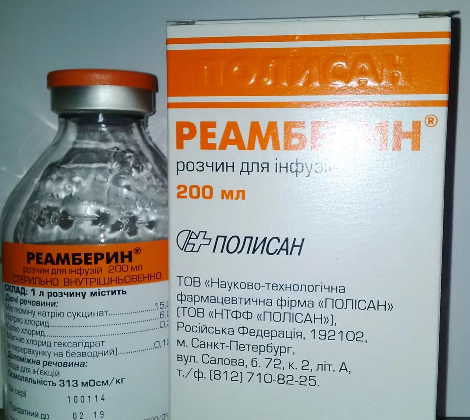 Реамберин сколько капать. Реамберин 400мг. Реамберин 400 мл. Реамберин капельница 200 мл. Реамберин капельница 400мл.