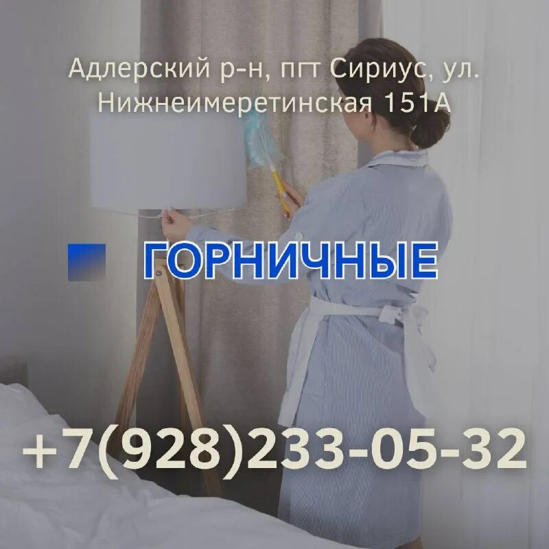 халтура сочи