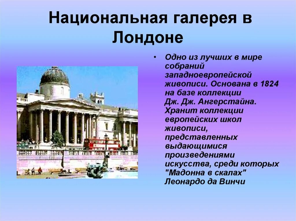 Сообщение об интересных музеях. Сообщение об интересных музеях