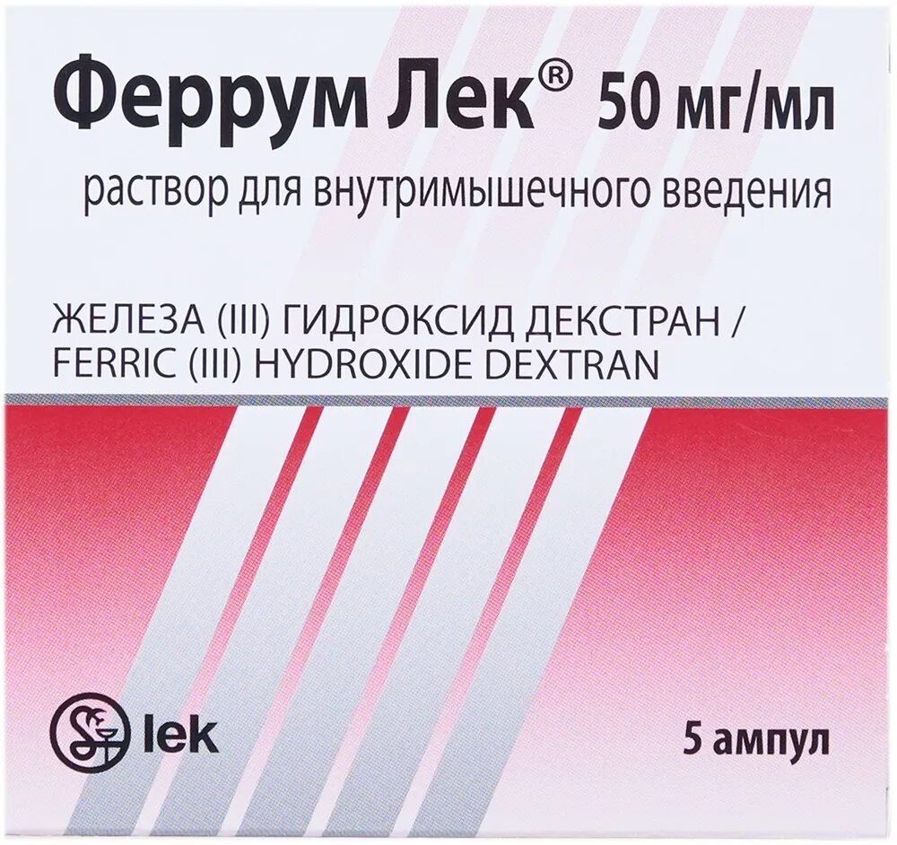 Ферум лек аптеки. Феррум лек 50мг/мл 2мл n5 амп р-р в/м. Ферум лек 50 мг ампулы. Феррум лек 50 мг/мл. Феррум лек 100мг/2мл №5 амп. Р-Р Д/В.М. инъек (железо III).