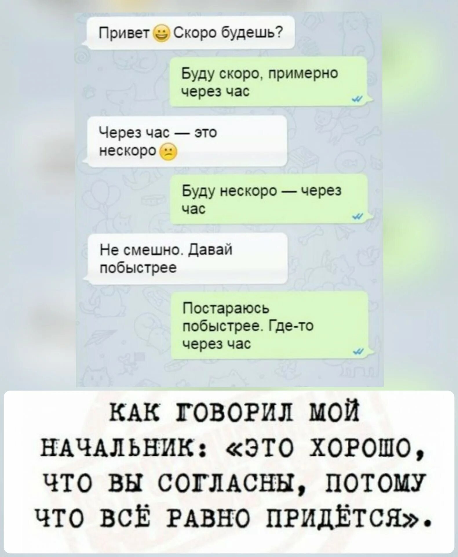 Хорошо через час буду