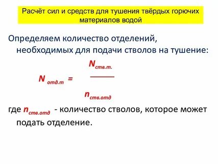 Расчет 18