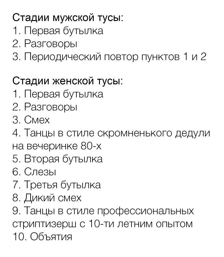 Этапы взросления ребенка. Три стадии мужчины. Три стадии опьянения прикол. Три стадии мужчины. Три стадии жизни.