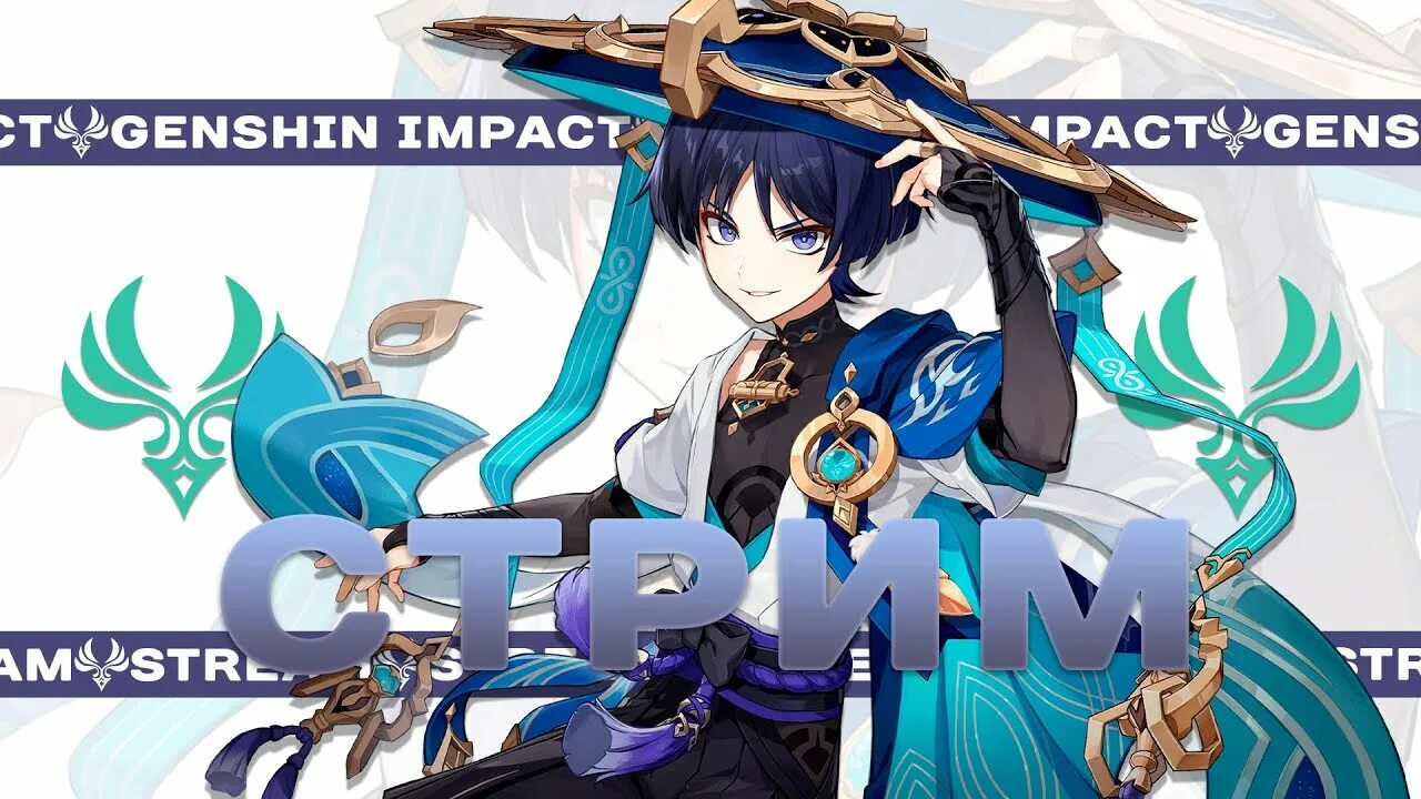 Баннер итто и странника. Странник из genshin impact. Когда баннер странника. Баннер странника 3. Баннеры геншин импакт.