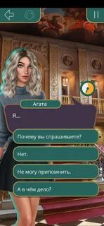Игра охочусь на тебя романтик