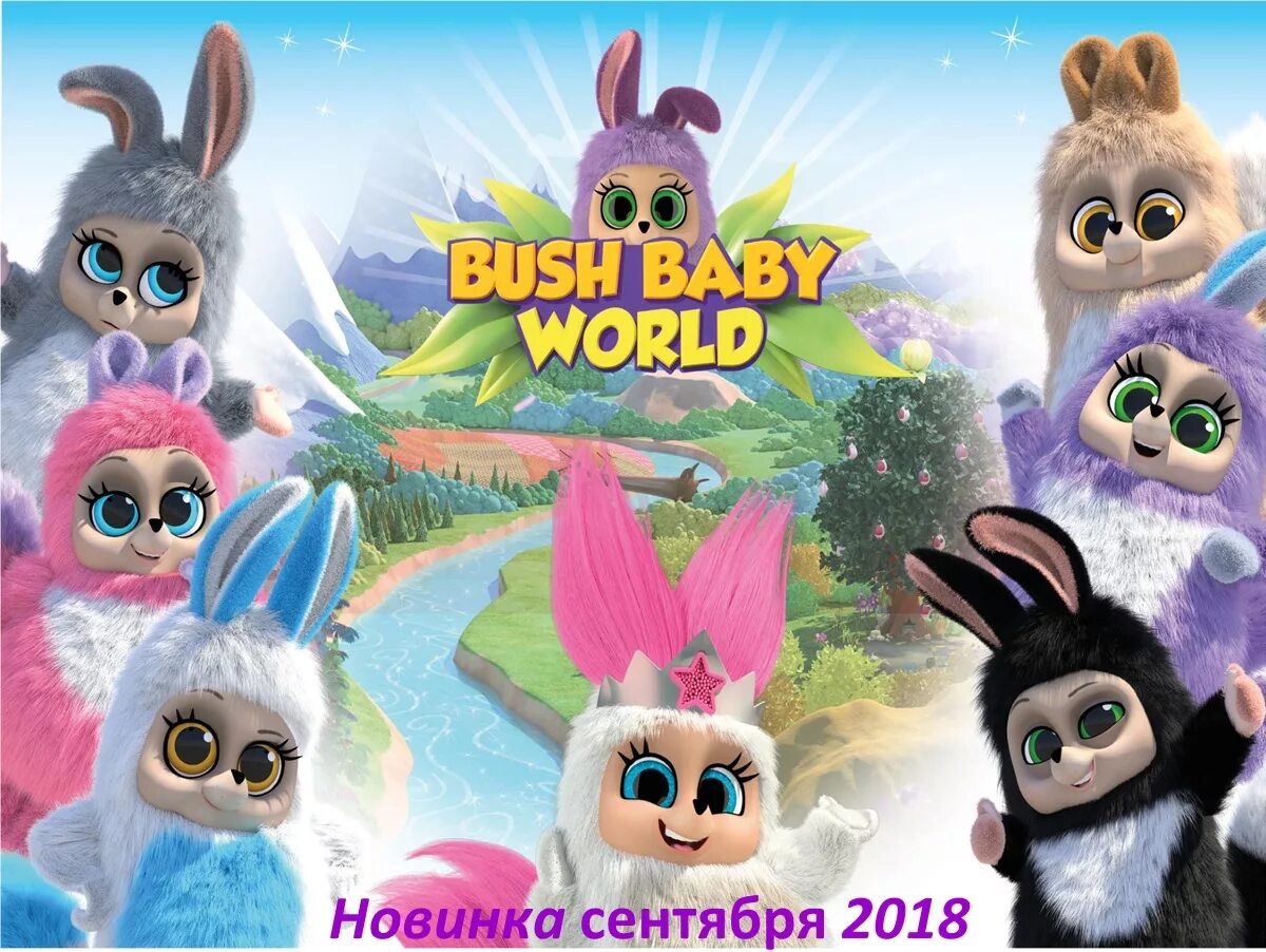 Lets go baby world. Bush Baby World Карусель. Bush Baby World раскраска.