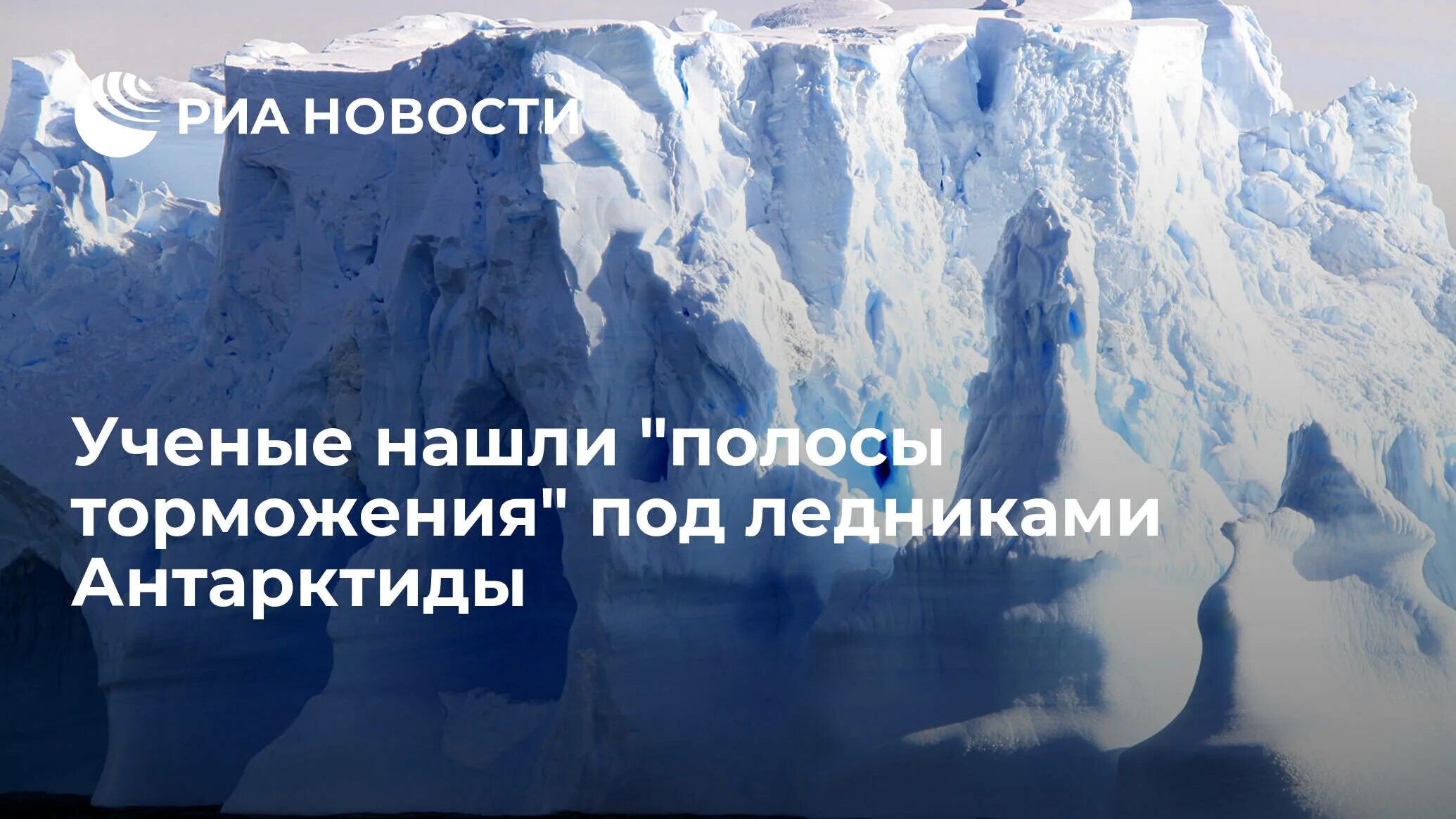 Антарктида таяние ледников 2020. Таяние Антарктиды 2022. Таяние ледников Антарктиды 1979-2020. Антарктический ледник диктант.