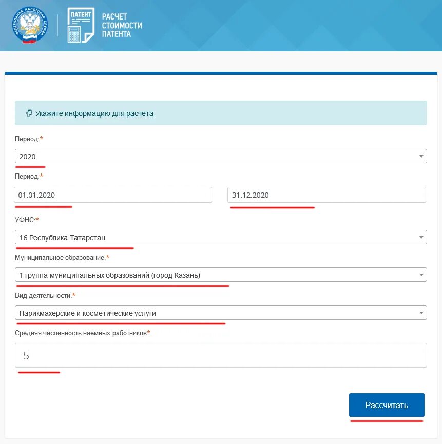 Патент для ИП. Патент для ИП 2022 стоимость. Как выглядит патент для ИП. Расчет стоимости патента.