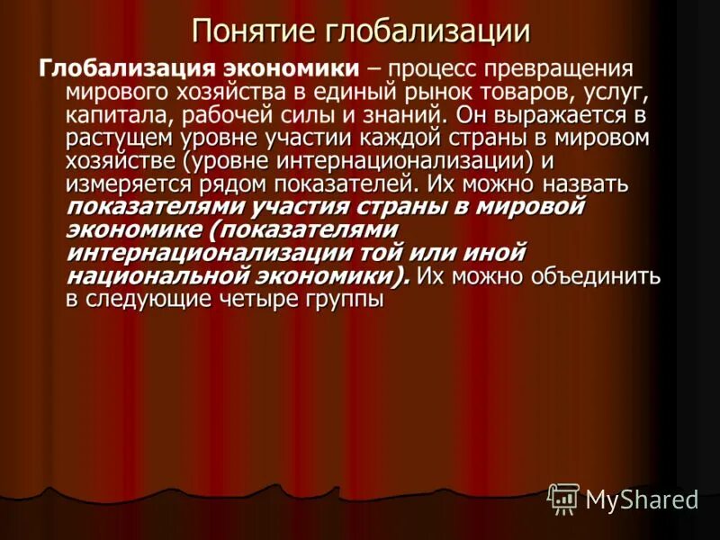 интернационализация измеряется рядом показателей. интернационализация хозяйственной жизни кратко. интернационализация производства. каковы показатели интернационализации. показатели интернационализации.