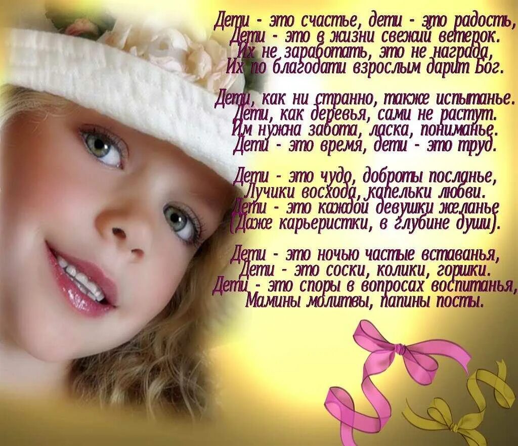 С днем детства трогательные
