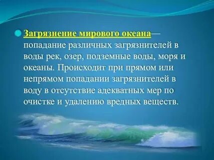 Какие исследования проводили россияне в мировом океане
