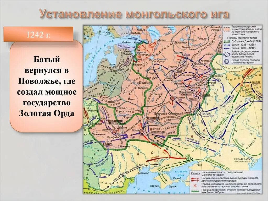 Обозначьте стрелками завоевательные походы хана батыя. Поход Батыя 1237-1238. Татаро-монгольское иго карта. Поход Батыя на Северо-восточную Русь. Монгольское Нашествие 1237-1241.