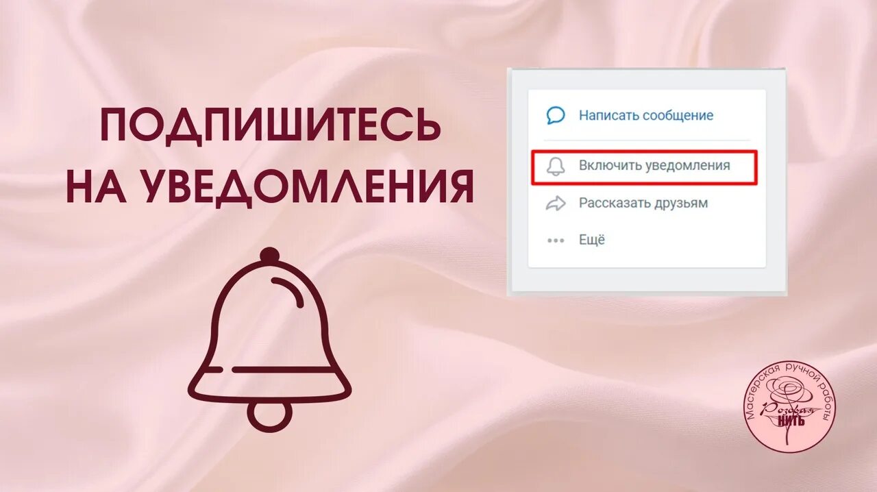 Нажмите да в уведомлении. Колокольчик уведомление. Подпишитесь на канал и жмем колокольчик. Включить колокольчик на сообщения ?. Колокольчик уведомления из ВК.