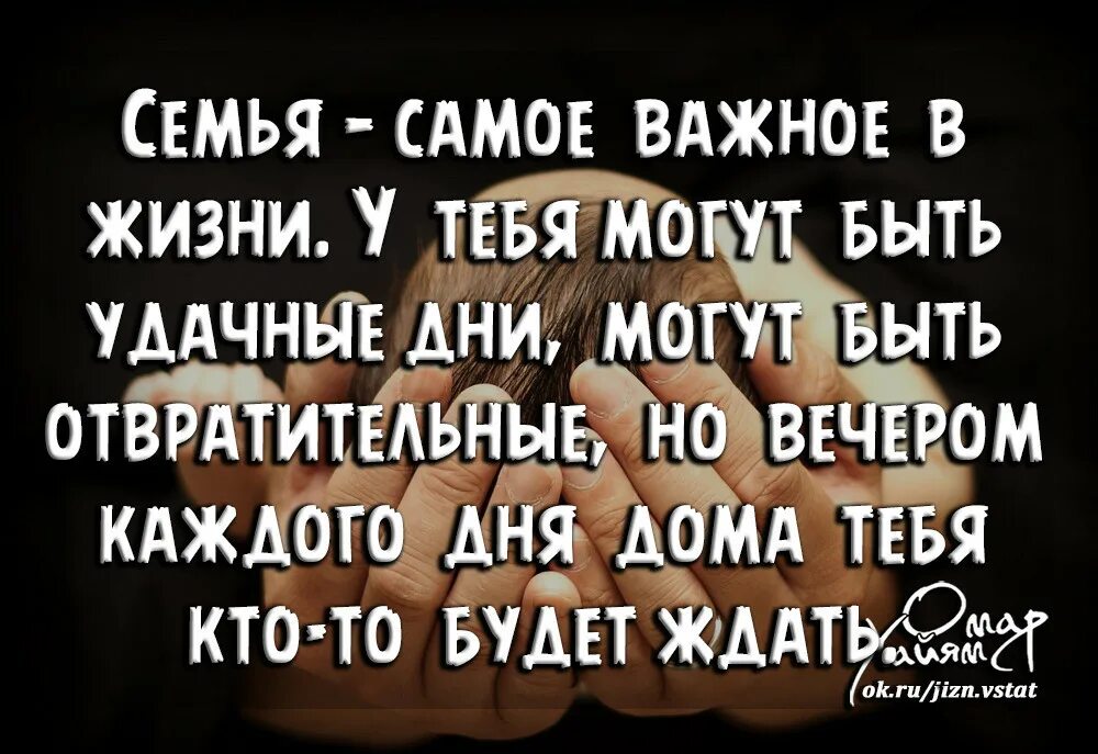 Семья самое важное в жизни. Цитаты про деньги и богатство. Джонни депп цитаты. Самое главное в жизни. Уступай дорогу дуракам.