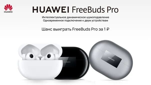 Freebuds 5i. Huawei freebuds 5i. Huawei freebuds Studio. Huawei freebuds Pro. Freebuds pro 2 3