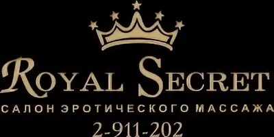 Royal secret. Надписи Роял массажный.