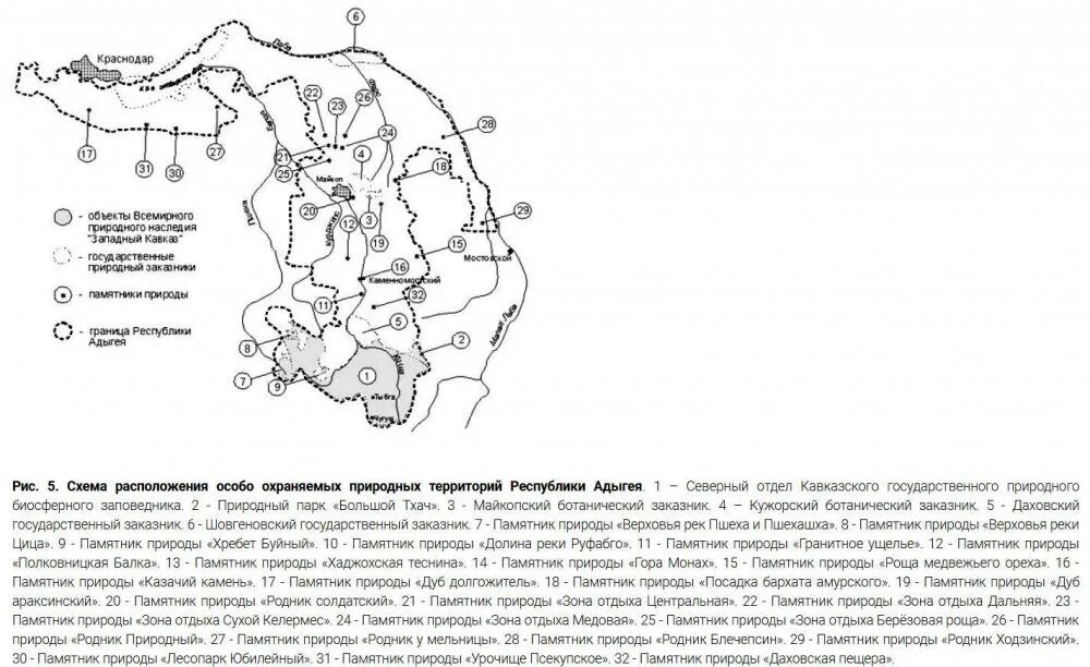 ООПТ Адыгеи на карте. Особо охраняемые природные территории Адыгеи. Кавказский природный биосферный заповедник на карте. Природные зоны Республики Адыгея.