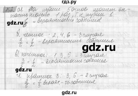 3 класс страница 95 упражнение 162