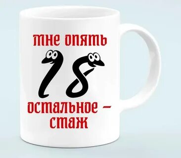 Пусть всегда будет 18