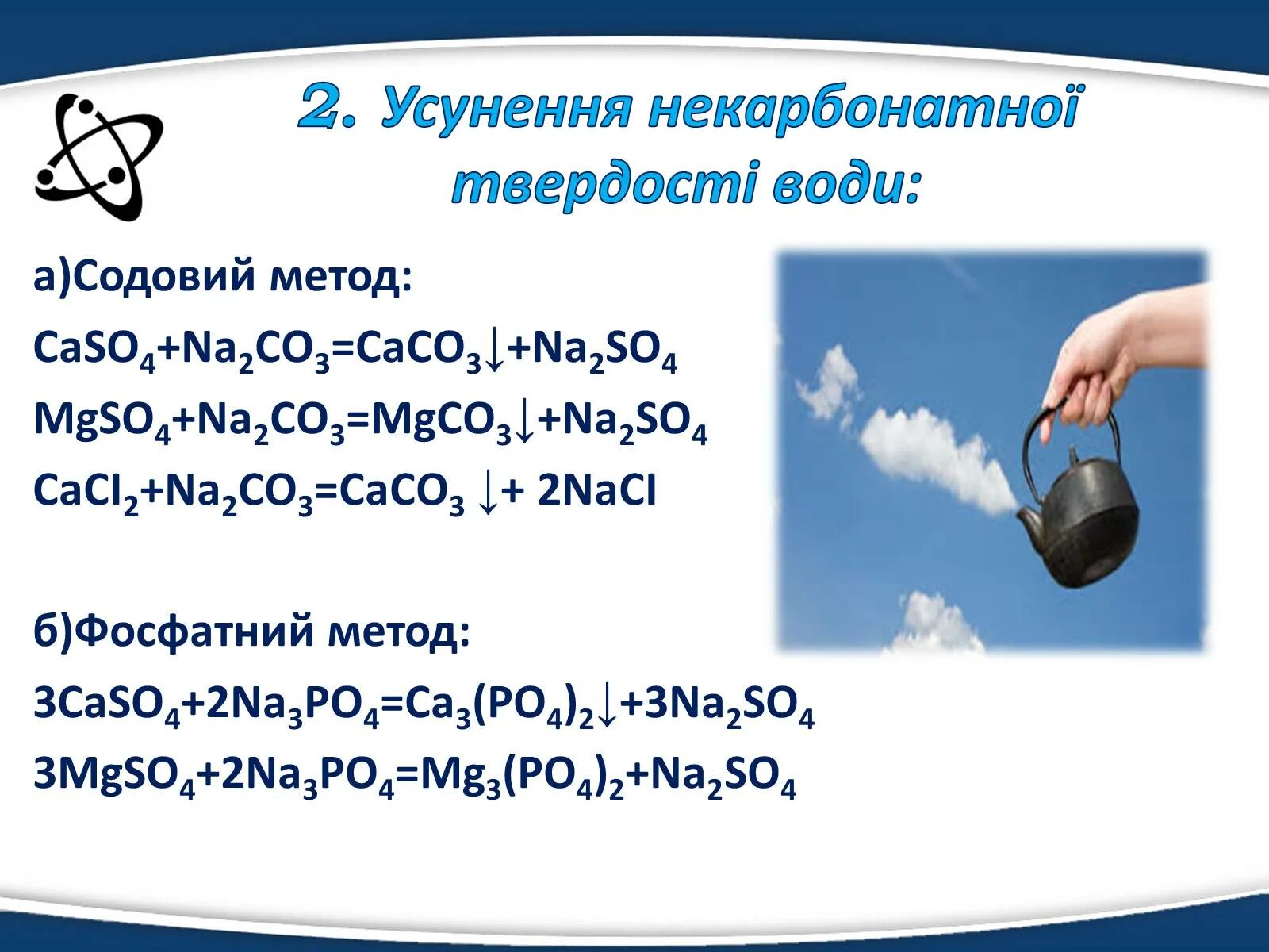 Na2so4-caso4. Caco3 co2 na2co3. Na2so4+caco3. Na2co3 na2so4. H2so4 mgco3 реакция