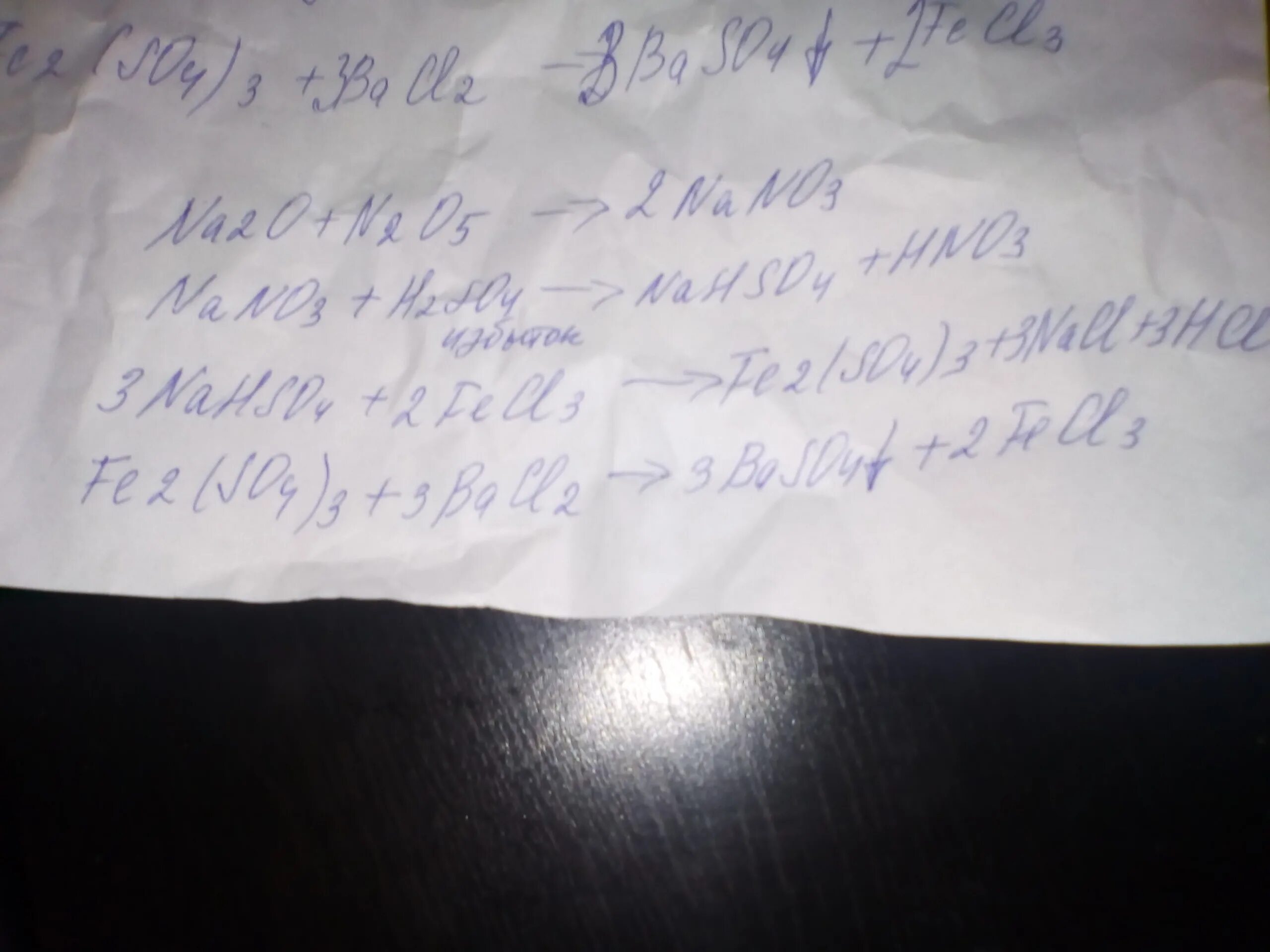 Nahso3 na2so3. Nano3 nahso4. Fe Oh 2 nano3. Nahso4 baso4. Fe oh 2 nahso4