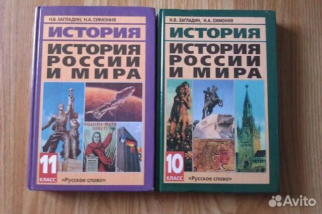 История : учебник. История 10-11 класс учебник. История 11 класс учебник. Учебник по истории 11 класс. Читать учебник всеобщей 10 класс