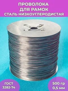 Проволока углеродистая