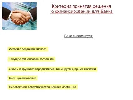 Принятие проекта