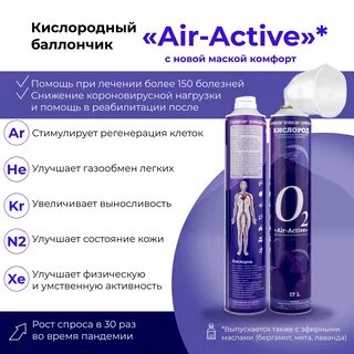 Кислородный баллончик для дыхания