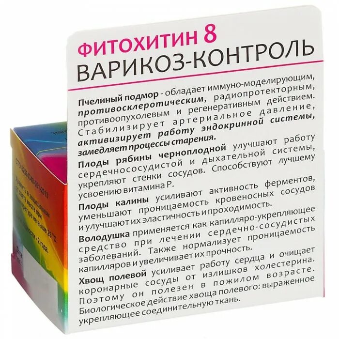 Препараты укрепляющие сосуды и капилляры