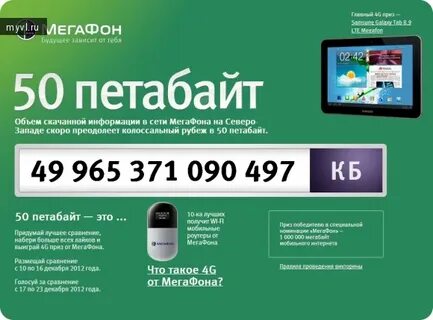 Петабайт это
