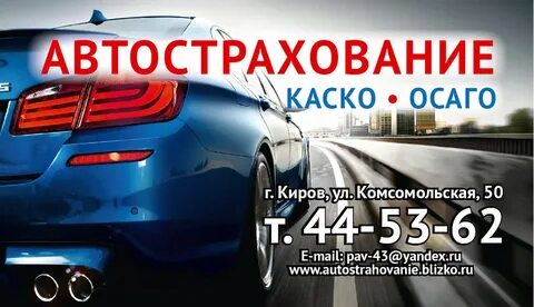 Осаго групп отзывы