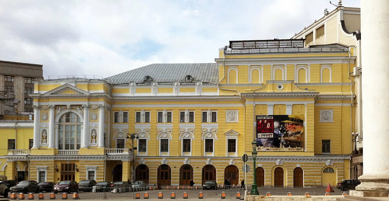 Российский академический театр