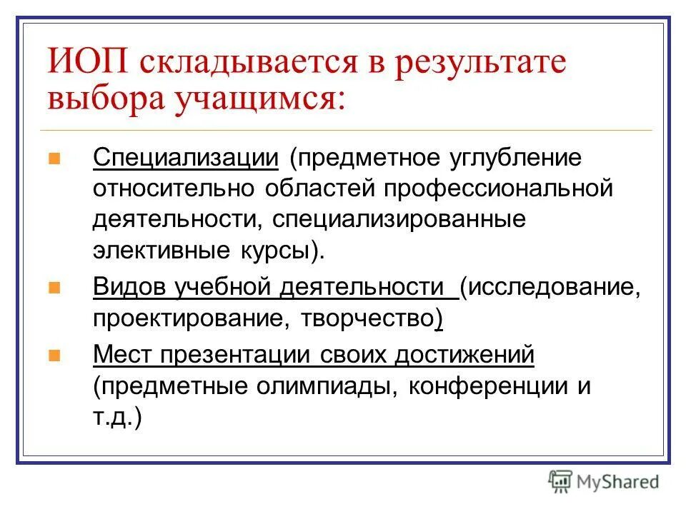 общепедагогические принципы. специализация учащегося. специализация учащегося. понятие квалификация. специализация и кооперация в машиностроении.