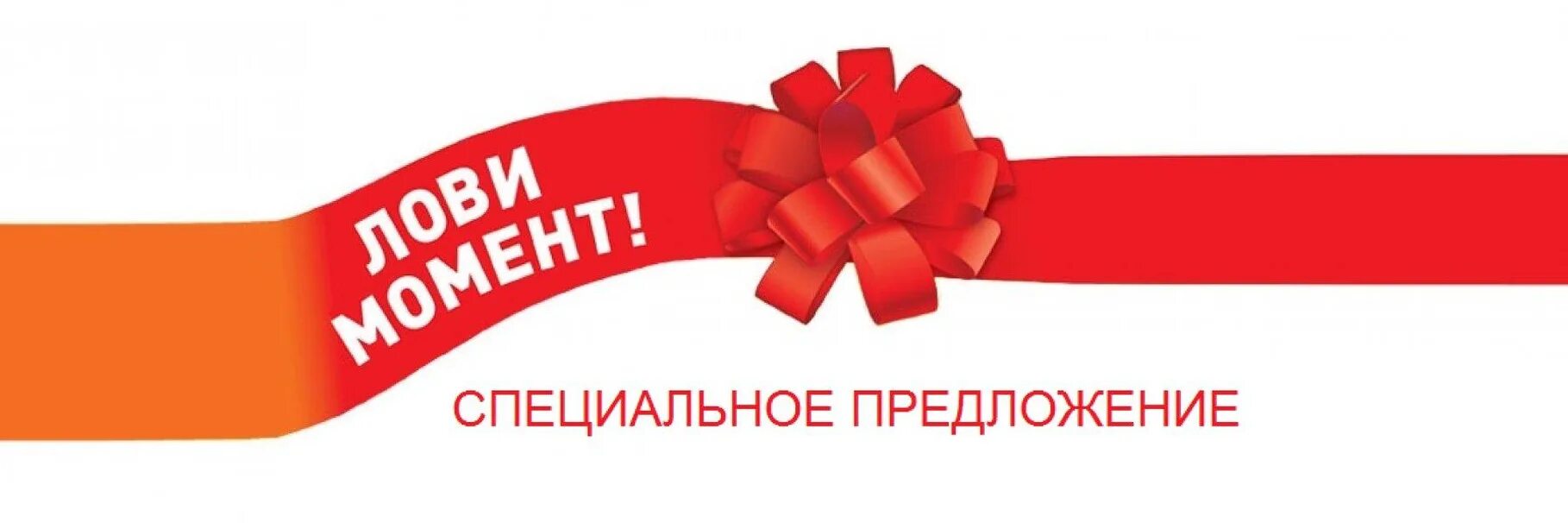 Получить выгодное предложение. Специальное предложение. выгодное предложение. внимание акция. специальное предложение баннер.