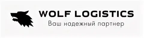 Бастион ростов на дону. Фирма Вульф. Вульф ПЭК. Адрес Дон Логистик работа Ростов на Дону.