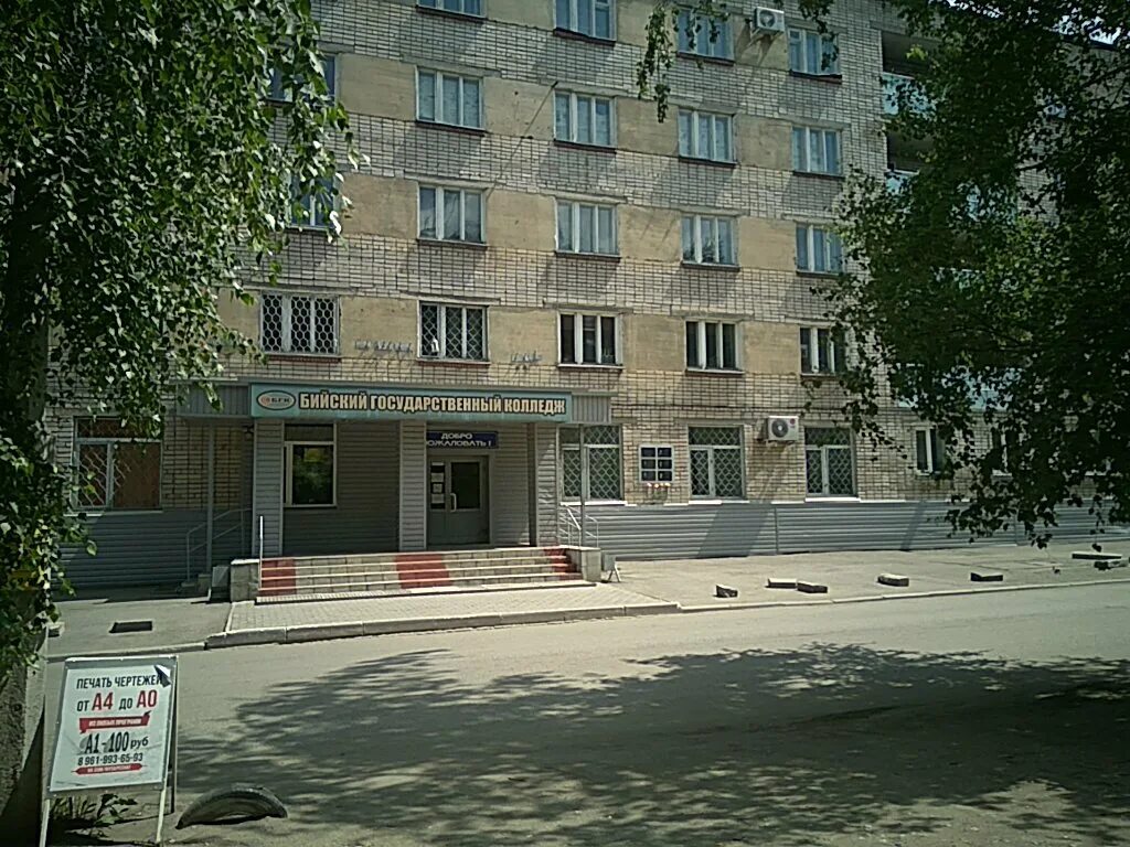 Кгбпоу «бийский государственный колледж». Бгк бийск корпуса. Бийский политехнический техникум. Бгк бийск 3 корпус. Бгк бийск 3 корпус.